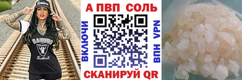 Купить  Невельск  Альфа ПВП Crystall 