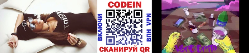 Кодеиновый сироп Lean Purple Drank  Купить где  Невельск 