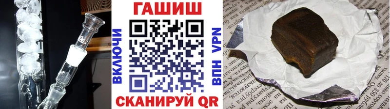 Гашиш гашик  Купить закладки  Невельск 