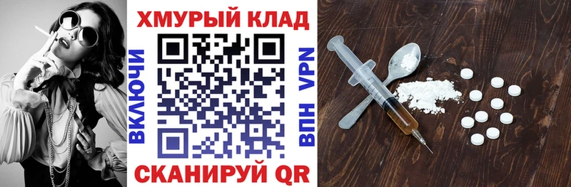 ГЕРОИН VHQ  Купить закладки  Невельск 