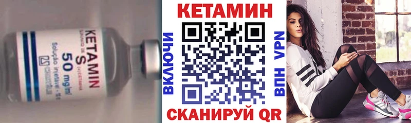 Купить  Невельск  КЕТАМИН VHQ 
