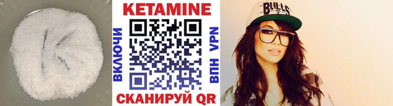 КЕТАМИН ketamine Невельск