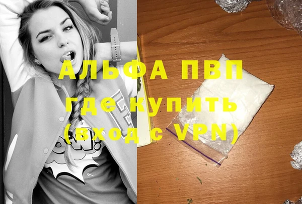 мяу мяу кристалл Волоколамск