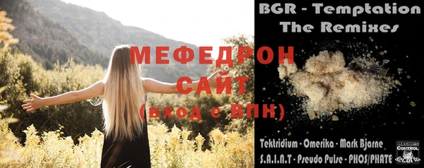мяу мяу кристалл Волоколамск