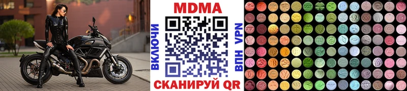 Купить где  Невельск  МДМА Molly 
