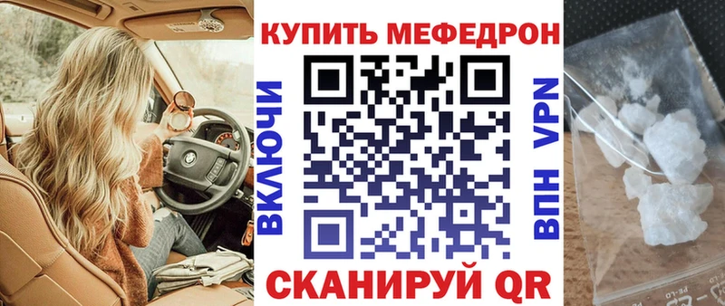 Меф кристаллы  Купить где  Невельск 