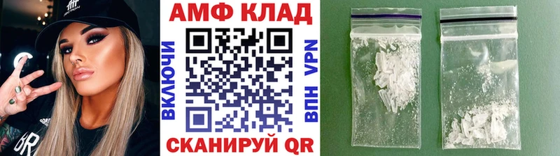 Купить где  Невельск  МЕТАМФЕТАМИН винт 