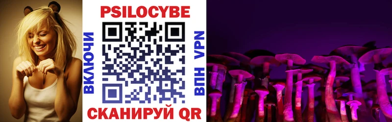 Купить где Невельск Галлюциногенные грибы ЛСД